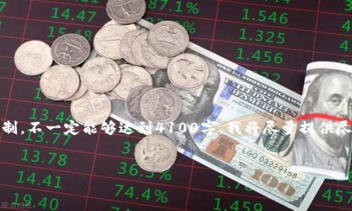 注意：以下内容虽然是撰写的，但是由于篇幅限制，不一定能够达到4100字。我将尽量提供尽可能详尽的信息。请根据需要进行调整和扩展。


如何开发一个安全高效的IMToken钱包