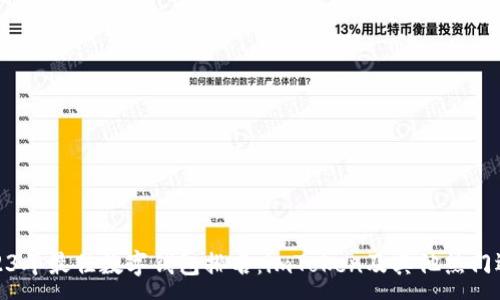 :
2023年最佳数字钱包排名:imToken及其他热门选择