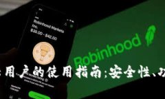 imToken钱包在中国大陆用户