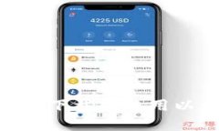 全面指南：如何下载和使