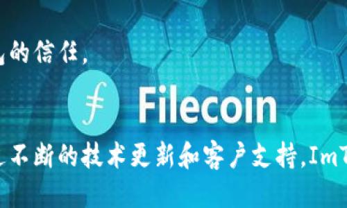  ImToken钱包深度测评及使用指南 / 

 guanjianci ImToken, 数字钱包, 加密货币, 区块链 /guanjianci 

什么是ImToken钱包？
ImToken钱包是一款针对数字货币的多功能钱包，致力于为全球用户提供方便、快速、安全的加密资产管理和交易服务。自2016年问世以来，ImToken凭借其简单明了的用户界面以及强大的安全性，在数字货币领域赢得了相当高的声誉。用户可以通过ImToken轻松管理以太坊及其代币，以及比特币和EOS等其他主流数字资产。

ImToken钱包的推出，不仅是为了满足日益增长的数字资产管理需求，更是为用户提供了一个安全、便捷的数字货币交易平台。与传统的钱包不同，ImToken采用了去中心化的模式，用户的私钥由自己掌控，确保每一个用户的资产安全。

ImToken的主要功能
ImToken钱包不仅仅是一个简单的数字货币钱包，它还集成了多种功能，方便用户进行资产管理和交易，以下是ImToken钱包的一些主要功能：

h41. 多种资产支持/h4
ImToken支持多种主流数字货币的存储和交易，包括以太坊（ETH）、比特币（BTC）、EOS以及各种基于以太坊的ERC20代币。这种多样化的资产支持使用户能够在一个平台上管理所有数字资产，而无需使用多个不同的钱包。

h42. 安全保障措施/h4
安全性是数字资产管理中最为重要的一环，ImToken提供了包括私钥本地存储、助记词备份、指纹解锁等多重安全保护措施。用户的私钥和助记词都保存在本地，不会上传到云端，确保用户拥有完全的资产控制权。此外，ImToken还使用了多重签名技术，在交易确认环节增加了安全性。

h43. 交易所功能/h4
ImToken钱包内置了去中心化交易所功能，用户可以直接在钱包中进行数字资产的交易，免去繁琐的步骤。同时，也可以在应用内快速兑换不同的数字货币，提高了用户的交易效率。

h44. DApp浏览器/h4
ImToken还集成了DApp浏览器，用户可以使用钱包直接访问各种去中心化应用程序（DApp），如去中心化金融（DeFi）应用、游戏和NFT市场等。这一功能极大丰富了用户的使用体验。

为何选择ImToken钱包？
选择ImToken钱包的理由有很多，它不仅为用户提供了安全的资产管理环境，还有友好的用户体验和丰富的功能。以下是一些主要理由：

h41. 用户友好的界面/h4
ImToken钱包的用户界面设计，方便用户快速上手。无论是新手还是经验丰富的用户，都能够轻松导航到所需的功能，从而快速完成数字资产的管理和交易。

h42.去中心化的特性/h4
在区块链技术的发展过程中，去中心化钱包成为了一种趋势。ImToken钱包通过去中心化的架构使用户能够自行管理私钥，保障了资产的安全性，降低了黑客攻击和数据泄露的风险。

h43. 定期更新与技术支持/h4
ImToken团队持续对钱包进行，不断推出新功能和安全补丁，以提升用户体验和安全性。此外，用户也能通过官方社区获取技术支持和解答，增强产品使用的信心。

h44. 生态系统的支持/h4
ImToken不仅是一个钱包，它还是一个连接用户与区块链世界的桥梁。随着去中心化金融和NFT等新兴应用的崛起，ImToken提供的DApp浏览器为用户打开了更广阔的数字世界。

问题解析

1. ImToken钱包是否安全？
安全性一直是使用数字钱包时用户最关心的问题之一。ImToken钱包设计时充分考虑了这些安全性因素。首先，ImToken钱包的私钥完全由用户掌控，私钥和助记词不会泄露到云端，用户有责任妥善保管自己的私钥以确保资金安全。其次，ImToken采用了本地加密技术和多重签名机制，每笔交易都需要用户经过确认，从而避免恶意操作。同时，钱包还定期进行安全审计，确保程序的安全性得到及时更新。另外，ImToken还引入了指纹识别和人脸识别等多重保护措施，使得用户在使用过程中大大增强安全性。

不过，尽管ImToken钱包本身在安全性设计上做了诸多努力，用户的安全意识也非常重要。用户应定期备份助记词，尽量避免连接不安全的网络以及点击不明链接，特别是真正的安全来自用户本身的良好习惯。

2. 如何使用ImToken钱包进行数字货币交易？
使用ImToken进行数字货币交易相对简单，用户首先需要下载并安装ImToken钱包应用，接着创建一个新钱包或导入已有钱包。创建完钱包后，用户可以通过“钱包”-“资产”来查看当前所有支持的数字货币及其价值。在需要进行交易时，用户可以通过“交易”功能进行相关操作。具体步骤如下：

ol
  li打开ImToken钱包，输入密码登入。/li
  li选择需要交易的数字货币，并进入该货币的资产管理界面。/li
  li点击“发送”或“兑换”按钮，根据需要输入交易金额。/li
  li确认接收方地址无误，并检查交易费用。/li
  li经过确认后，完成交易。/li
/ol

对于兑换功能，用户可以在钱包内找到合适的交易对，选择需要兑换的货币与目标货币，然后系统将显示当前汇率和兑换金额，确认无误后即可完成交易。

在交易完成后，用户可以在“记录”中查看到相关交易信息，包括交易状态、时间、收费等内容。

3. ImToken钱包的多币种支持如何？
随着市场需求的变化，ImToken钱包不断扩展其多币种支持范围。当前，ImToken支持比特币、以太坊、EOS以及其他多种基于以太坊的ERC20代币等主流数字货币，用户可以通过该钱包进行这些资产的管理与交易。这一点在其它钱包中并不常见，因为很多钱包只限于某一种或几种特定币种，限制了用户的选择余地。

与此同时，ImToken钱包也在不断进行更新和迭代，计划引入更多新兴币种，以适应用户的需求变化。此外，ImToken的DApp浏览器功能使用户能够轻松接入新的去中心化金融项目以及其他基于区块链的应用，从而更加灵活地进行资产交易和管理。

用户可以通过钱包内置的搜索功能，寻找自己感兴趣的项目，并快速完成投资和交易。总体来看，ImToken在多种资产支持方面表现优异，能够满足不同类型用户的需求。

4. ImToken钱包的客户支持如何？
ImToken钱包提供了多种渠道供用户获取技术支持和服务。用户可以在官网和社区论坛找到常见问题的解答，避免因为常见错误而造成的资金损失。此外，ImToken官方在社交媒体平台和论坛上也设立了社区支持团队，以解答用户在使用过程中的问题。

另外，为了提高客户满意度，ImToken还提供实时反馈通道，用户可以在钱包应用中提交反馈和建议，官方会根据用户的反馈不断产品设计。ImToken团队始终致力于建立和维护良好的用户关系，并不断改善客户服务体验，增强用户对钱包的信任。

总结
综上所述，ImToken作为一款广受欢迎的数字货币钱包，其安全性、用户体验以及多功能性都得到了市场的认可。无论是新手用户还是资深投资者，ImToken都提供了方便的服务和强大的功能，使得用户能够轻松管理自己的数字资产。通过不断的技术更新和客户支持，ImToken正在成为越来越多用户在数字资产管理上的首选。在未来，随着区块链技术的进一步发展，我们有理由相信ImToken将会引领更多的市场 trends，为用户带来更大的体验与价值。