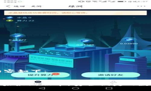 生成的及相关内容如下：


imToken钱包苹果最新版本：安全便捷的数字资产管理工具