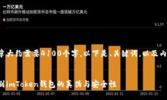 这篇文章大约需要4100个字