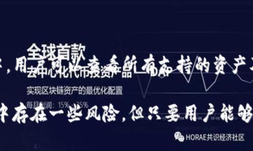   以太坊官方钱包：安全、便捷的数字资产管理利器 / 

 guanjianci 以太坊, 官方钱包, 加密货币, 数字资产 /guanjianci 

一、以太坊官方钱包概述

以太坊（Ethereum）是一个开源的区块链平台，允许开发者在其上构建和部署智能合约和去中心化应用（DApps）。在以太坊的生态系统中，官方钱包作为存储和管理以太坊及其基于ERC-20代币的重要工具，有着至关重要的作用。官方钱包不仅允许用户安全地存放以太坊资产，还提供了一系列便捷的功能，以满足用户的各种需求。

以太坊的官方钱包是由以太坊基金会开发并维护的。它的主要目的是为用户提供一个简单、易用、安全的平台，让用户可以轻松管理他们的以太坊资产。随着加密货币的日益普及，官方钱包的使用也越来越广泛，无论是新手投资者还是经验丰富的交易者，都可以在这个钱包中找到适合自己的功能。

二、以太坊官方钱包的主要功能

1. strong安全性/strong

以太坊官方钱包提供了多层安全保障，通过加密技术保护用户的私钥，确保用户的资产安全。用户在创建钱包时，会生成一对公钥和私钥，私钥是控制钱包资产的唯一凭证，必须妥善保管。官方钱包还支持硬件钱包等安全选项，为用户提供额外的保护层。

2. strong资产管理/strong

用户可以通过以太坊官方钱包轻松管理自己的资产，查看以太坊及其代币的余额、交易记录等信息。这种直观的界面使得用户能够快速了解自己的资产状况，从而做出更好的投资决策。

3. strong发送和接收以太坊/strong

以太坊官方钱包允许用户方便地发送和接收以太坊及其相关代币。用户只需输入接收地址和金额，即可快速完成交易。钱包会自动计算矿工费用，以确保交易能够尽快确认。

4. strongDApp访问/strong

以太坊官方钱包可以与各种去中心化应用（DApps）进行交互。用户可以直接在钱包内访问这些应用，无需额外下载和安装。这种便利性的提升，增强了用户的使用体验，使他们能够更轻松地参与到以太坊生态系统中。

5. strong跨平台支持/strong

以太坊官方钱包支持多平台使用，包括桌面、移动设备等。用户可以根据自己的需求选择合适的平台，不论是在家中还是外出，都能方便地管理自己的数字资产。

三、如何创建以太坊官方钱包

创建以太坊官方钱包的过程相对简单，用户只需按照以下步骤进行。

1. strong下载钱包/strong

用户可以前往以太坊官方网站，下载官方钱包的应用程序。确保从正规渠道下载，以避免安全隐患。

2. strong安装并启动应用程序/strong

根据设备类型，安装应用程序并启动。用户可以根据提示进行初始设置。

3. strong创建新钱包/strong

选择创建新钱包选项，系统会提示用户设置强密码，并生成私钥和助记词。确保将助记词备份并妥善保管，丢失将无法找回钱包。

4. strong验证钱包/strong

按照系统提示，进行助记词验证，以确认用户的备份无误。

5. strong完成设置/strong

设置完成后，用户便可以开始使用钱包，进行资产管理和交易。

四、以太坊官方钱包的优缺点

虽然以太坊官方钱包具有众多优点，但在使用过程中也存在一定的缺点。

1. strong优点/strong

- strong安全性高：/strong官方钱包采用多重加密技术，为用户资产提供强有力的保护。

- strong操作简便：/strong界面友好，用户易于上手，新手也能快速掌握使用方法。

- strong功能齐全：/strong不仅可以管理以太坊资产，还能与DApps进行交互。

- strong支持多平台：/strong用户可以在不同设备上无缝切换，方便灵活。

2. strong缺点/strong

- strong集中风险：/strong作为官方钱包，依赖于中心化服务器，若服务器出现问题，用户资产可能受到影响。

- strong私钥管理：/strong用户需自行管理私钥与助记词，一旦丢失将无法找回资产。

- strong功能限制：/strong相较于某些专业钱包，官方钱包在高级功能和自定义设置上可能有所欠缺。

五、常见问题解答

1. strong以太坊官方钱包安全吗？/strong

以太坊官方钱包使用了先进的加密技术和多层安全措施，旨在保护用户的资产安全。然而，安全性也依赖于用户的使用习惯。如果用户不妥善保管自己的私钥和助记词，一旦泄露可能导致资产损失。因此，建议用户定期更新密码，并且使用硬件钱包等更安全的方式进行存储。

此外，用户还应该保持警惕，避免访问不明链接，增强自身的安全意识。

2. strong如何恢复以太坊官方钱包？/strong

如果用户需要恢复以太坊官方钱包，可以使用事先备份的助记词。恢复过程如下：

- 启动以太坊官方钱包应用，选择“恢复钱包”选项。

- 输入助记词，系统会验证其有效性。

- 一旦验证成功，用户便可以重新访问自己的资产。请注意，确保助记词的正确性，以避免资产无法恢复。

3. strong如何提高以太坊官方钱包的安全性？/strong

为了提高以太坊官方钱包的安全性，用户可以采取以下措施：

- strong启用双重身份验证：/strong尽可能在钱包中启用双重身份验证功能，这将显著提高帐户的安全性。

- strong定期更换密码：/strong建议定期更换钱包密码，避免使用简单密码，并且不与其他账户共用相同密码。

- strong使用硬件钱包：/strong对于大额资产，建议使用硬件钱包存储，以降低网络攻击风险。

- strong保持软件更新：/strong定期更新钱包软件，确保所使用的版本是最新的，以防止安全漏洞被利用。

4. strong以太坊官方钱包是否支持其他代币？/strong

是的，以太坊官方钱包不仅支持以太坊（ETH），还支持基于以太坊的ERC-20标准代币。用户可以轻松管理和交易这些代币，从而实现更灵活的资产配置和交易。在钱包界面中，用户可以查看所有支持的资产及其余额情况，有效提升资金管理的便利性。

总结来说，以太坊的官方钱包是加密货币用户不可或缺的工具。通过强大的安全性和便利的功能，它为用户提供了一个理想的平台来管理他们的数字资产。虽然在使用过程中存在一些风险，但只要用户能够妥善管理自己的密钥和助记词，就能够有效地保护自己的资产安全。随着以太坊的发展和人气的提升，官方钱包的使用也将越来越普及，为用户的投资与使用提供更多便利。