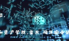 探索imToken节点钱包：安全