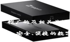 思考一个适合  推广的及相