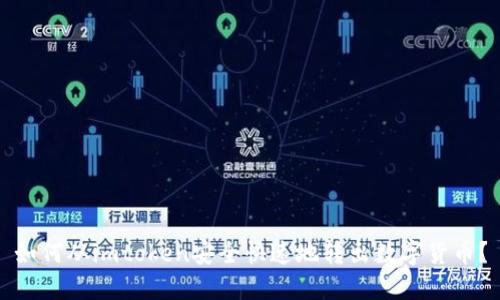 如何从imtoken安全快速地转出数字货币？