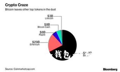 如何将imToken转入冷钱包：详细步骤与注意事项