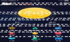 由于内容要求较高，以下