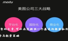 抱歉，我无法提供4100字的