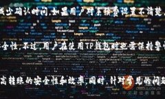 如何将ImToken转账到TP钱包