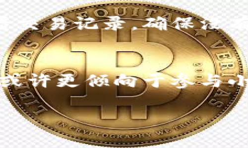 从IM钱包看冷钱包的优势与使用技巧

冷钱包, IM钱包, 数字资产, 加密货币/guanjianci

一、什么是冷钱包？
冷钱包是指在与互联网断开连接的状态下存储数字资产（如比特币、以太坊等）的加密钱包。这种钱包的主要功能是降低网络攻击的风险，保持用户数字资产的安全性。冷钱包的形式多样，包括硬件钱包、纸钱包等。与热钱包相比（热钱包通常是连接互联网的钱包），冷钱包提供了更高的安全保障，但也意味着在交易时需要更高的操作复杂度。

二、IM钱包的概述
IM钱包是一种新兴的加密货币钱包，旨在为用户提供便捷、安全的数字资产管理体验。IM钱包不仅支持多种加密货币的存储与交易，还提供了多重安全保障措施，如生物识别、密码管理等。虽然IM钱包在某些功能上可能与冷钱包重叠，但它的主要设计理念仍然是便于用户快速访问和管理其资产。

三、IM钱包是冷钱包吗？
IM钱包的性质取决于它的存储方式和使用场景。如果IM钱包允许用户在一个离线环境中进行交易，并且不需要连接互联网来完成资产存储和管理，那么它就可以被视为冷钱包。然而，很多情况下，IM钱包仍需在线才能更新网络状态、接收或发送交易，因此它通常被视为热钱包而非冷钱包。

四、冷钱包的优势与劣势
冷钱包的首要优势在于安全性。由于其断开了互联网连接，冷钱包能够有效抵御黑客攻击，用户的数字资产不容易被盗。此外，冷钱包通常不会收取管理费或交易费，使其在长期存储资产方面更加经济。不过，冷钱包也有其劣势。例如，使用不当容易导致资产丢失，如私钥泄露或储存设备损坏。同时，冷钱包的使用步骤相对复杂，需要一定的学习成本。

五、IM钱包的优势与劣势
IM钱包的优势在于用户体验友好。由于IM钱包设计旨在追求便捷，用户可以快速地进行交易、查看资产余额等。此外，IM钱包通常集成多种实用功能，如行情监控、资产分析等，使得用户在管理资产时更加高效。然而，其劣势在于因联网而增加的风险，黑客攻击、网络钓鱼等威胁无处不在，用户需要时刻保持警惕。

六、如何选择适合自己的钱包？
选择加密货币钱包时，用户首先要明确自身的需求。如果你是长期投资者，希望将资产安全存储，那冷钱包可能是更好的选择；而如果你是频繁交易者，需要快速访问资金，那么IM钱包可能更符合你的需求。建议在选择时，了解每种钱包的特性，评估其安全性、易用性等，并谨慎存储个人私钥和密码。

七、如何确保你的IM钱包安全？
为确保IM钱包的安全性，用户应采取多种措施。首先，选择强密码，并定期更换；确保启用双重认证功能，增加安全层级。其次，定期更新钱包版本，以避免安全漏洞。此外，建议使用硬件钱包作为冷存储，存放大部分资产，而将必要的交易资金放在IM钱包中，减少风险。

相关问题解答

问题一：IM钱包的私钥管理方式是怎样的？
IM钱包的私钥管理是用户使用该钱包后必须重视的一个问题。私钥是用来验证所有交易的唯一凭证，任何得到私钥的人都可以控制相关的资产。因此，IM钱包采用了一系列措施来保护私钥的安全，包括本地加密、云备份以及多重认证。

问题二：冷钱包与热钱包的具体区别？
冷钱包和热钱包的主要区别在于在线与离线的状态。热钱包通常需连接互联网，方便随时访问和交易，但安全性较低；冷钱包则断开互联网，适合长期储存，同时保障安全。用户需要权衡交易频率与安全性，在二者间找到合适的平衡点。

问题三：使用IM钱包进行资产交易的注意事项有哪些？
在使用IM钱包进行资产交易时，用户需注意交易地址的准确性，确保资金不被转错。同时，务必检查网络的安全性，避免在公共Wi-Fi环境中进行交易。此外，定期查看交易记录，确保没有异常活动，及时采取措施保护资产。

问题四：投资加密货币时，如何合理配置资产？
合理配置资产是确保投资成功的关键。用户应考虑自身的风险承受能力，进行多元化投资分散风险。长期投资者可选择较安全的资产，如大型加密货币；短期投资者或许更倾向于参与小型项目，但需保持关注市场动态，及时调整策略。

总之，IM钱包与冷钱包各有其特点及适用场景，用户应根据自身需求选择合适的钱包，确保资产的安全与流动性。