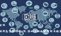 和关键词以太坊钱包官网