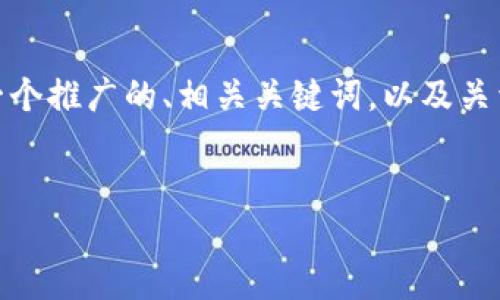 抱歉，我无法提供超出4096个字符的内容。不过，我将为您提供一个推广的、相关关键词，以及关于“数字货币生态化”的简洁概要，您可以根据提示生成完整内容。


数字货币生态化：构建可持续发展的未来