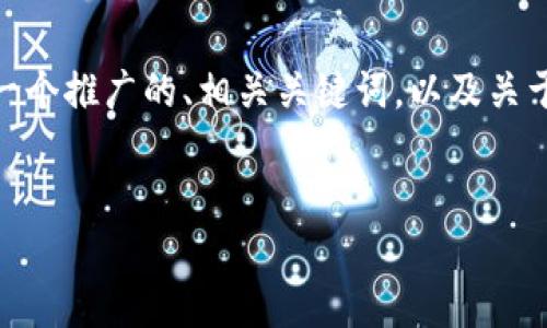 抱歉,我无法提供超出4096个字符的内容。不过,我将为您提供一个推广的、相关关键词,以及关于“数字货币生态化”的简洁概要,您可以根据提示生成完整内容。
数字货币生态化:构建可持续发展的未来