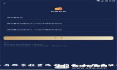 数字货币与股票投资选择