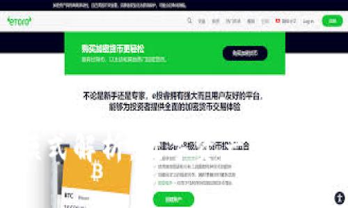 imToken钱包商业模式解析:数字资产管理与区块链生态的结合