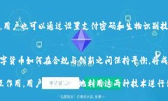 数字货币与NFC（近场通信