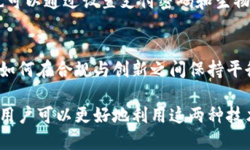 数字货币与NFC（近场通信）是两个不同的概念，尽管它们在某些应用场景中可能会相互关联。以下是对这两个概念的详细解释及其关系的探讨。

数字货币的定义与特征
数字货币，又称虚拟货币，是一种以电子方式形式存在的货币。它可以用于在线交易，通常不依赖于传统银行或中央银行的支持。数字货币的主要特征包括去中心化、安全性、匿名性和易于国际流通。比特币和以太坊是最为知名的数字货币。

NFC技术的定义与应用
NFC（Near Field Communication，近场通信）是一种短距无线通信技术，允许电子设备之间在短距离内进行数据交换。NFC通常用于移动支付、电子门票、身份识别等应用场景。用户只需将具备NFC功能的设备（如智能手机）靠近NFC读卡器，即可实现快速便捷的支付或数据传输。

数字货币与NFC的关系
虽然数字货币和NFC是两个独立的概念，但在某些应用中它们可以结合使用。例如，许多移动支付应用支持数字货币的支付方式，用户可以通过NFC功能进行快速交易。在这种情况下，NFC作为一种便利的支付工具，使得数字货币的使用更加方便。

数字货币的优点与缺点
数字货币有很多优点，例如低交易成本、高效率和安全性。然而，它们也存在一些缺点，包括价格波动性大、法律和监管缺失等问题。因此，数字货币在进行投资和交易时，用户需谨慎对待。

NFC的优点与缺点
NFC技术的优点在于其迅速、便捷和安全。然而，由于其短距离的限制，可能导致使用场景的局限性。此外，安全隐患也可能成为用户担忧的问题。

总结
数字货币与NFC各自承担着不同的功能和特性。数字货币是一种新兴的货币形式，而NFC则是一种便捷的数据交换技术。在现代社会中，两者的结合逐渐增多，特别是在移动支付和电子商务领域。

常见问题解答

问题一：数字货币的交易如何安全保障？
在数字货币的交易中，安全性是一个重要的问题。用户可以通过不同的方法来保障他们的交易安全。例如，使用强密码和双重身份验证（2FA）来保护账户，避免在公共Wi-Fi网络下进行交易等。此外，选择信誉良好的交易平台也是保障安全的重要措施。

问题二：为何数字货币价格波动如此剧烈？
数字货币价格波动的原因可以归纳为多个因素，包括市场供需关系、政策法规、技术发展、投资者情绪等。市场相对较小、更易受到投机影响，加上缺乏成熟的监管机制，使得价格波动异常剧烈。

问题三：NFC支付的安全性如何保障？
NFC支付的安全性主要依赖于加密技术和设备的安全性。NFC支付通常使用加密的传输协议来保证数据的安全。同时，用户也可以通过设置支付密码和生物识别技术，如指纹识别，提高安全性。

问题四：未来数字货币可能面临哪些挑战？
未来，数字货币可能会面对多重挑战，包括合规性问题、市场竞争加剧、技术安全漏洞等。随着监管政策的逐渐完善，数字货币如何在合规与创新之间保持平衡，将成为未来发展的一大挑战。

总结来说，数字货币与NFC虽然不同，但在现代支付方式中越来越紧密地结合在一起。通过理解它们各自的特性和相互作用，用户可以更好地利用这两种技术进行便利的交易。