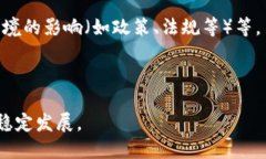 中国数字货币内测名单及