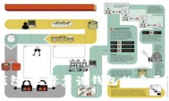 以太坊交易所钱包：选择