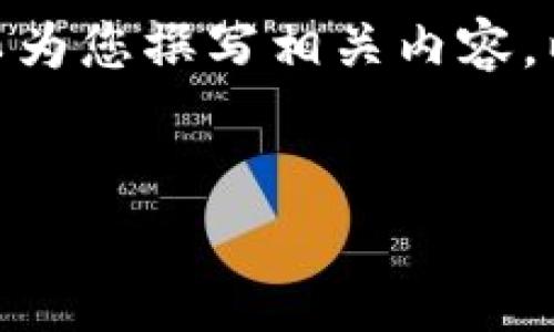 注意：由于我无法直接提供下载链接或软件版本信息，但可以为您撰写相关内容。以下是围绕“im冷钱包下载2025最新版本”主题的内容结构。


IM冷钱包2025最新版本下载与使用指南