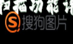 imToken钱包的扫描功能详解