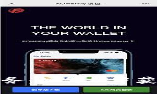 数字货币业务：如何从中获取最大利润