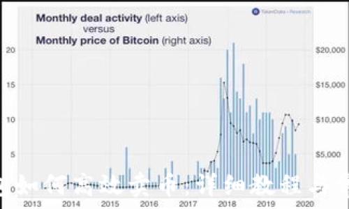   
imToken钱包如何高效卖币：详细教程与常见问题解答