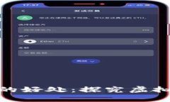 数字货币账户开通的好处