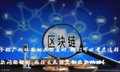 在设计一个推广的以及相