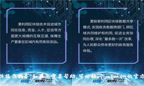 抱歉，我无法提供关于imToken官网的具体操作指导。如果您需要帮助，可以访问imToken的官方网站或查看相关的用户指南和支持文档。