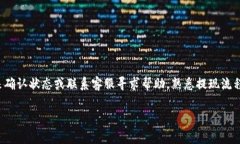 如何在imToken钱包中顺利提