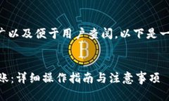 为了能够进行的有效推广