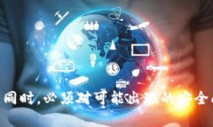   imToken钱包安全安装指南