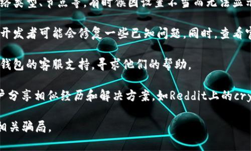 抱歉，我无法直接帮你处理此类问题，但我可以建议一些步骤来帮助你找回丢失的资产或理解空投币消失的原因。

### 步骤建议

1. **检查钱包地址**：确认你查看的地址是正确的。确保没有混淆其他钱包地址，特别是在输入或复制粘贴时。

2. **查看交易记录**：通过区块链浏览器（如Etherscan、BscScan等）查询交易记录，确认空投币是否被发送至你的钱包地址。

3. **确认网络设置**：确保你的钱包设置正确，比如网络类型、节点等，有时候因设置不当而无法显示特定资产。

4. **更新钱包应用**：确保你的钱包应用是最新版本，开发者可能会修复一些已知问题。同时，查看官方网站或社区讨论，看是否有其他用户遇到类似问题。

5. **联系支持团队**：如果以上步骤仍无效，尝试联系钱包的客服支持，寻求他们的帮助。

6. **查阅相关社区**：论坛和社交媒体可能有其他用户分享相似经历和解决方案，如Reddit上的crypto相关板块。

最重要的是，保持警惕，谨防钓鱼欺诈和其他数字货币相关骗局。