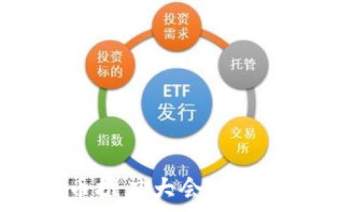   
2023数字货币推广大会：创新与发展新机遇