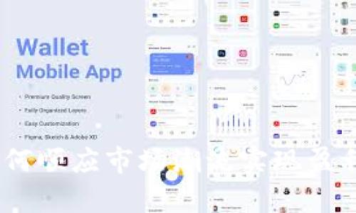 数字货币投资：如何顺应市场潮流实现盈利的成功案例分析