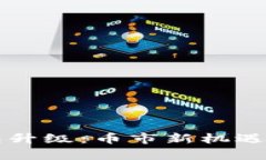 以太坊钱包升级：币市新