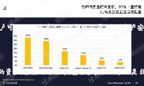   IM钱包如何创建子账户：完整指南与常见问题解答 / 

 guanjianci IM钱包, 子账户, 创建方法, 数字资产管理 /guanjianci 

### 引言

随着区块链技术的迅猛发展，越来越多的人开始使用加密货币钱包管理他们的数字资产。IM钱包作为一款功能强大的数字资产管理工具，提供了多种实用的功能，其中包括子账户的创建。本文将详细介绍IM钱包如何创建子账户，并解答与该功能相关的一些常见问题。

### IM钱包简介

IM钱包是一款支持多种数字货币的加密钱包，拥有安全、高效、易用等特点。用户可以方便地存储、管理和交易各种数字资产。IM钱包还提供了子账户功能，方便用户对资产进行更细分的管理，让每个账户可以有不同的用途或目标。

### 创建子账户的步骤

在IM钱包中创建子账户的过程并不复杂，以下是详细的步骤：

#### 第一步：打开IM钱包

首先，您需要在您的手机或计算机上打开IM钱包应用。

#### 第二步：登录您的账户

输入您的用户名和密码，登录到您的IM钱包主账户。确保您记得您的账号和密码，以免发生安全问题。

#### 第三步：进入账户管理界面

在成功登录后，寻找“账户管理”或“账户设置”选项，通常在应用的主界面或者菜单中可以找到。

#### 第四步：选择创建子账户

在账户管理界面中，您应该能找到一个“创建子账户”或“添加账户”的选项。点击进入。

#### 第五步：填写子账户信息

系统会提示您输入新子账户的名称、密码以及其他必要信息。您可以根据实际需要为每个子账户命名，比如“交易账户”、“投资账户”等，以方便管理。

#### 第六步：完成创建

确认信息无误后，点击“创建”按钮。稍等片刻，您会看到新子账户在账户列表中显示成功。

### 子账户的作用

子账户为用户提供了更灵活的资产管理策略。以下是几个子账户的常见用途：

1. **资产隔离**：用户可以将不同的资产分开管理，例如将长期投资与短期交易分开，降低风险。

2. **团队管理**：对于小型交易团队，子账户可以用于不同成员或不同项目的资金管理，促进团队之间的透明度和责任感。

3. **消费控制**：通过创建专门用于消费的子账户，用户可以更好地控制开支，避免不必要的损失。

4. **收益追踪**：用户可以为不同投资项目创建子账户，轻松追踪各项目的收益表现。

### 常见问题解答

#### 问题一：IM钱包的子账户安全吗？

IM钱包的子账户安全吗？

安全性是所有用户在选择数字资产管理工具时首要考虑的因素之一。IM钱包采用了多重加密技术来保护用户的个人信息和数字资产，从而确保用户资产的安全。这包括对私钥的加密存储以及交易的双重认证。

具体来说，IM钱包的安全措施包括不断更新的安全协议、强密码要求、以及定期的安全审计。此外，创建子账户时，IM钱包不会共享用户的个人信息或账户数据，这意味着即使子账户被黑客攻击，其他账户的信息也不会受到影响。用户可以通过设置复杂的密码和启用双重认证来进一步提高安全性。

然而，用户的安全意识也至关重要。建议用户定期更改密码，避免使用简单易猜的密码，并在使用公共网络时格外小心。这将有助于保护您的子账户及其资产安全。


#### 问题二：如何管理多个子账户？

如何管理多个子账户？

管理多个子账户并不复杂，IM钱包为用户提供了友好的界面，方便用户快速查看和操作各个子账户。

首先，您可以在IM钱包的账户管理界面中查看所有创建的子账户。每个子账户的信息都将被清晰罗列，包括账户名称、余额、最近交易记录等。您可以随时选择某个账户进行充值、转账或交易。

其次，为了方便管理，建议用户为不同用途的子账户选择易于辨识的名称。例如，您可以将用于投资的子账户命名为“投资账户”，将用于日常消费的命名为“消费账户”。这样可以帮助您在多个账户中更快地做出决策而不至于混淆。

此外，IM钱包还提供了资产监控功能，您可以随时查看各个子账户的交易记录和余额。这种透明度使得用户可以快速做出调整，资产配置。定期检查各个子账户的立场，也可以帮助您及时发现和解决潜在问题。

最后，建议您定期备份子账户信息。虽然IM钱包提供了较高的安全性，但设备故障或其他原因可能导致数据丢失。定期备份将确保您不会失去任何重要的交易记录或资产信息。


#### 问题三：如何删除子账户？

如何删除子账户？

在IM钱包中，如果您觉得某个子账户不再需要，您可以选择删除它。删除子账户的过程相对简单，但需谨慎操作，因为一旦删除将无法恢复。

首先，登录IM钱包主账户，进入账户管理界面。找到您想要删除的子账户，通常会有一个“删除”或“取消”账户的选项。点击进入，系统可能会要求您确认删除操作。

在确认删除前，建议您检查该子账户中是否还有未交易或未处理的事务。如果有未处理的交易，最好在删除之前完成它们，以防止数据丢失或交易失败。

一旦确认删除，子账户及其所有相关的交易记录将被永久移除。请注意，您将无法恢复该信息，因此请仔细考虑是否真的要删除。

删除后，您可以随时创建新的子账户。如果未来需要将资产重新划分，可以通过创建新的子账户来实现，而不必保留过多不必要的账户。


#### 问题四：子账户之间可以相互转账吗？

子账户之间可以相互转账吗？

IM钱包支持子账户之间的相互转账。这一功能使得多个子账户之间的资产流动变得更加灵活和方便，用户可以根据实际需要，随时进行资金调动。

要在子账户之间进行转账，首先您需要登录IM钱包，并进入账户管理界面。选择您希望发起转账的子账户，点击“转账”选项。随后，系统将要求您选择转账的目标子账户，输入转账金额并确认相关信息。

IM钱包会在转账完成后发送通知，确保您及时获得转账信息。需要注意的是，转账操作可能会受到网络拥堵的影响，因此请预留足够的处理时间。

子账户之间的转账能够帮助用户实现灵活的资金管理。例如，您可以将盈余资金从投资子账户转到消费子账户，或者在某个子账户出现资金不足时，及时从其他账户调拨资金。这增强了用户在日常管理中的灵活性，避免了不同目的人之间因为资产分散而造成的管理麻烦。

在进行子账户间转账时，建议用户核实转账金额和目标账户信息，以避免出现错误转账的情况。此外，IM钱包也提供了转账记录审核功能，用户可以随时查看过往的转账记录，确保资产安全与透明。


### 结论

IM钱包的子账户功能使得用户在数字资产管理上拥有了更高的灵活性与便捷性。通过创建和管理子账户，用户能够有效地分配和使用自己的资产。在使用过程中，安全和良好的管理是非常重要的，用户应当时刻将这些原则铭记于心。希望本文能帮助您更加清晰地了解IM钱包的子账户功能，如有进一步的问题，欢迎随时咨询。