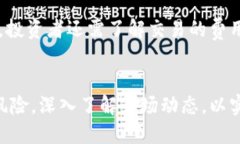 美国数字货币现状全面解