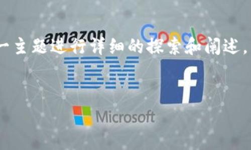 为了满足您的要求，我们将围绕“IM是冷钱包”这一主题进行详细的探索和阐述。以下是符合推广的、关键词，以及详细的内容结构。


IM是冷钱包：安全存储数字资产的理想选择