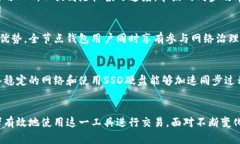 waanbioti以太坊全节点钱包