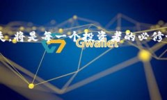 在数字货币迅速发展的今