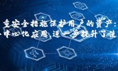 IM Token是一款相对知名的数