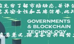 马老板的数字货币：探索