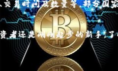 数字货币财务规划：如何