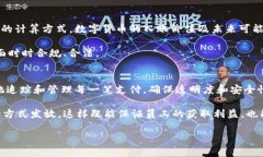 如何利用数字货币发工资