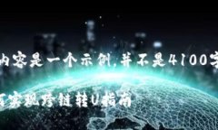 注意：下面的内容是一个