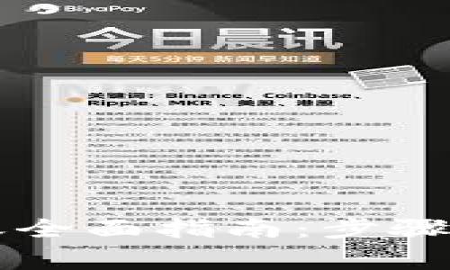 以太坊钱包转账全面指南：步骤解析与注意事项